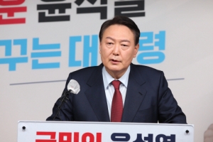 尹, 검찰 힘 싣는 공약에 “검찰 정상화”VS“검찰 공화국” 의견 분분