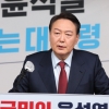 尹, 검찰 힘 싣는 공약에 “검찰 정상화”VS“검찰 공화국” 의견 분분