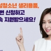 생리용품 없는 여성 청소년, 강서엔 없게