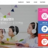 영등포 학생들 월 1만원에 원어민과 영어 수업