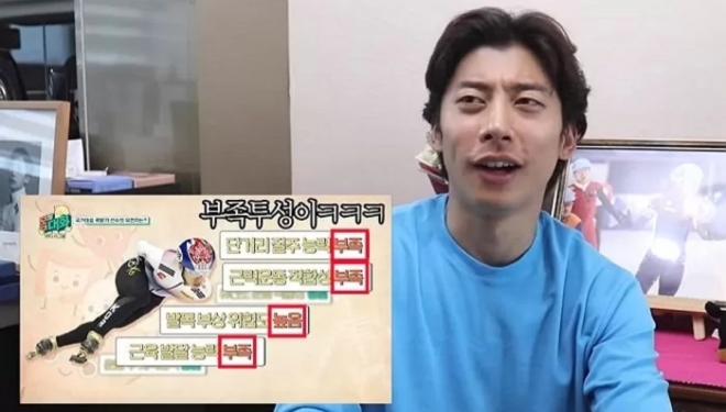 곽윤기(고양시청)선수가 자신의 유튜브 채널에 고가의 DNA 검사를 받았다고 밝힌바 있다. 유튜브 채널 ‘꽉잡아윤기’ 캡처