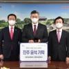 8년전 진주에 떨어진 운석 우주기운 나눈다...진주운석 소유자가 진주시에 기탁