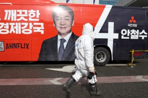 [사설] 유세 사고와 집단감염 없는 ‘안전 대선’ 치러야