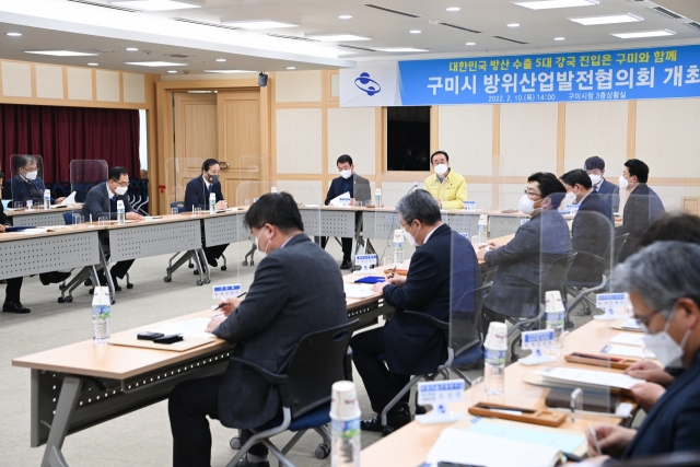 지난 10일 구미시청 상황실에서 지역 민·산·학·연·관·군 27개 기관단체 대표와 방산 관련 전문가들이 참석한 가운데 ‘구미시 방위산업발전협의회’ 회의가 열리고 있다. 구미시 제공