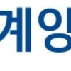 상장사 또 횡령 사건… 회삿돈 245억 털린 계양전기 ‘거래 정지’