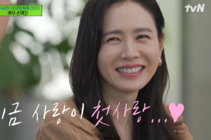 결혼 앞둔 손예진 “♥ 현빈이 첫사랑” [EN스타]