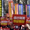 [서울포토]전문건설업 생존 대책 마련 촉구 집회