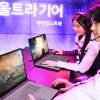 “고사양 게임 최적화”…LG 울트라기어 게이밍 노트북 새달 출시