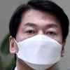 [속보] 安, 오후 1시 30분 긴급기자회견…현안 입장 밝힐 듯