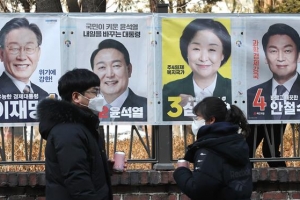 [포토] ‘누구를 뽑을까’ 20대 대선 벽보