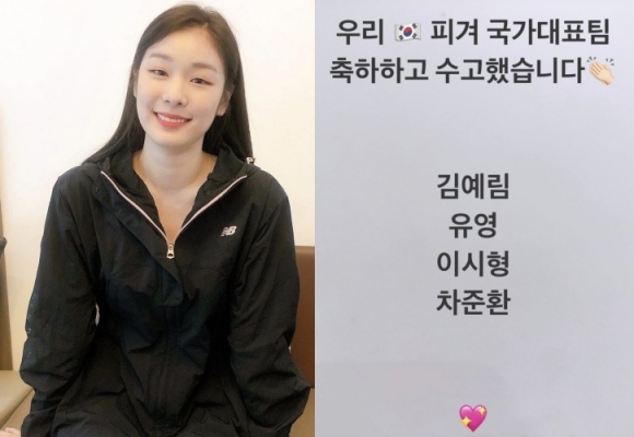 김연아, 발리예바 팬들 ‘SNS 테러’에도 “우리 피겨팀 축하하고 수고했다” 격려