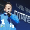 ‘추경 단독처리’ 비판에 이재명 “대선 끝나고 왕창” 응수