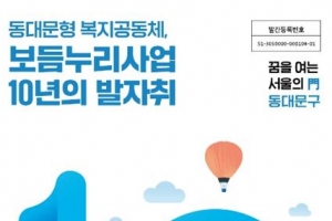 소외계층 3500여가구 1대1 결연… 활짝 핀 ‘보듬누리사업’