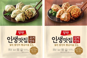 동원F&B, ‘양반 인생맛집 만두’ 2종 출시… 얇은 피와 꽉 찬 속의 황금비율