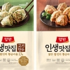동원F&B, ‘양반 인생맛집 만두’ 2종 출시… 얇은 피와 꽉 찬 속의 황금비율