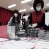 [서울포토]제20대 대통령선거 책자형 선거공보물 발송작업