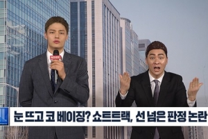 ‘SNL코리아’ 뉴스 패러디 중 수어 비하 논란...게시물 삭제