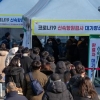 정부 “코로나19 출구 초입...최종적으로 다른 감염병처럼 관리”