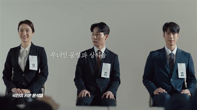윤 후보의 TV 광고