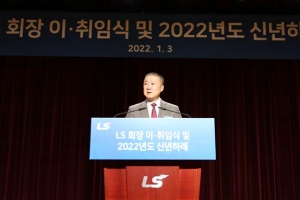 LS그룹,신구 산업 시너지 극대화 ‘양손잡이 경영’