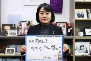 [사설] 윤미향·이상직·박덕흠 의원 제명 추진은 쇼였나