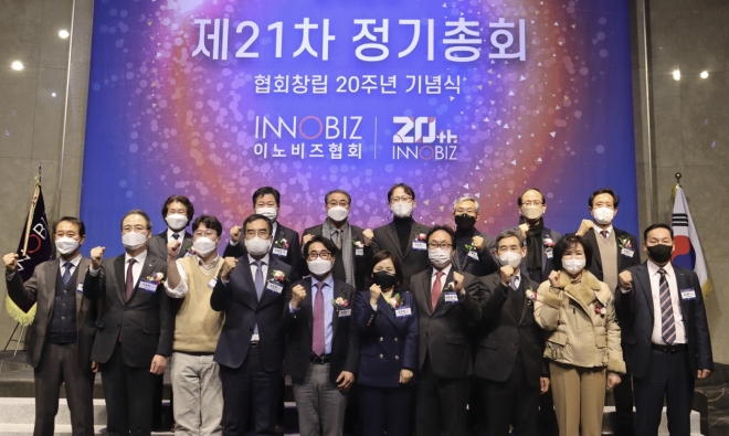 22일 서울 양재동 엘타워 그랜드홀에서 이노비즈협회 20주년 기념행사가 열렸다. 이노비즈협회 제공