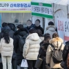 경기 오후 9시까지 5만112명 확진…하루 최다치 경신