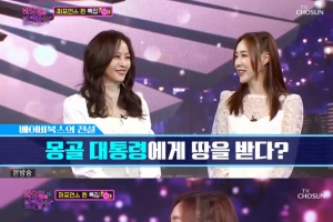 심은진·간미연 “전성기 때 몽골 땅 5000평 받았다”