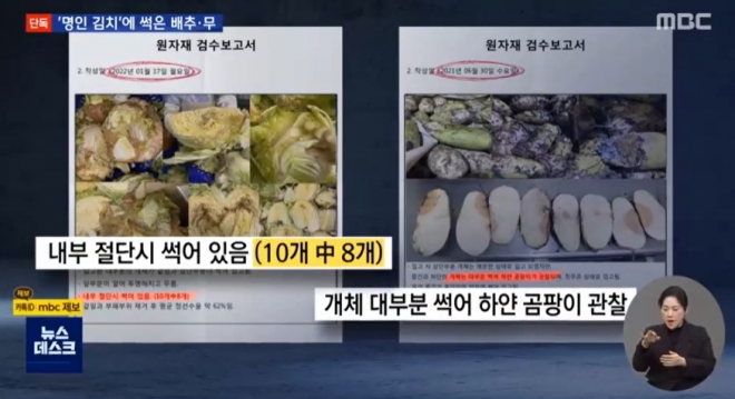 2022.02.23 MBC 뉴스 캡처