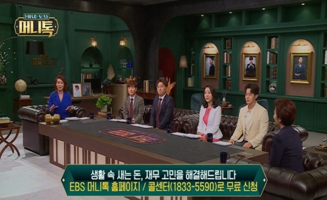 EBS ‘돈이 되는 토크쇼-머니톡’ 방송 중 보험 상담 신청 자막이 고지되는 모습. 방송통신위원회 제공