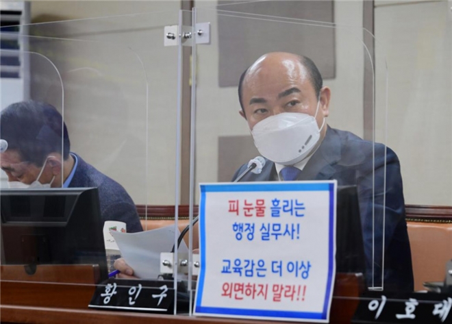 서울시의회 교육위원회 황인구 의원(더불어민주당, 강동4)이 지난 2월 9일 제305회 임시회 교육위원회 회의에서 질의를 하고 있다