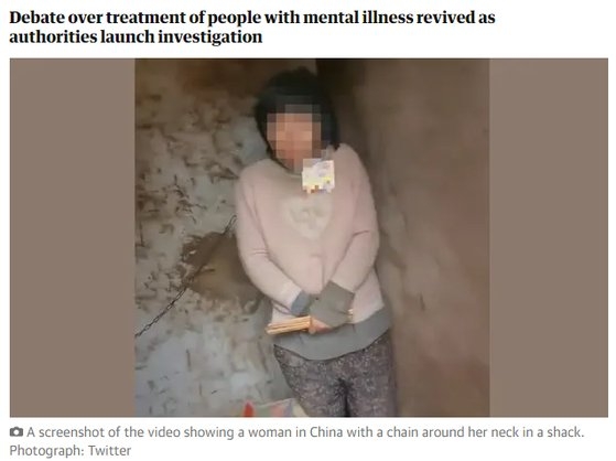목에 쇠사슬 채워진 채 영하 날씨에 떨고 있던 중국 여성에 대한 영국 가디언의 보도. 사이트 캡처