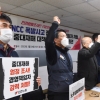 [서울포토]여천NCC 폭발사고 진상규명 및 중대재해 대책 수립 촉구 기자회견