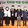 [서울포토]2050 탄소 중립 실현, 지자체 역할 모색을 위한 세미나