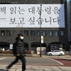 대선 후보가 외면한 출판계 간절 호소