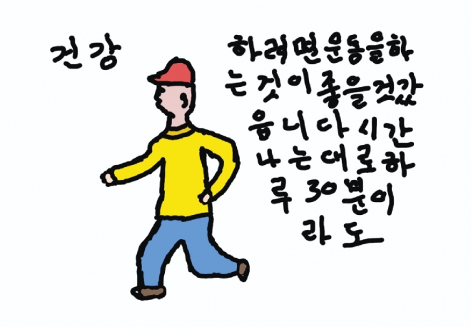 옥자 할머니의 그림 엽서