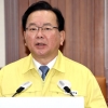 김 총리 “오미크론 유행 정점 3월 중순…25만명 예측”