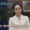 한가인 “유년 시절, 행복하지 않았다…연정훈 덕분에 치유”