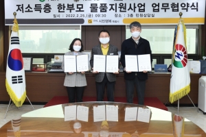 구리시, 저소득 한부모 가정 10가구에 월 5만원 지원