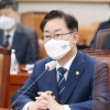 檢, 박범계 ‘이재명 선거운동 대화방 참여’ 고발 사건 수사 착수