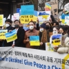 [서울포토]러시아, 우크라이나 침공규탄 기자회견