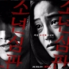 64년째 만 14세… ‘솜방망이 처분’ 촉법소년 기준 이번엔 낮추나
