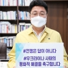 엄태준 이천시장 “전쟁은 답이 아니다”… 러시아 침공 반대 챌린지 동참
