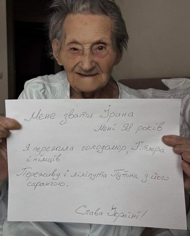 98세 이리나 우크라니아 할머니가 직접 쓴 손편지. 2022.03.01 트위터
