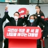 “야권 유일 후보” 신촌에 모인 ‘윤석열 원팀’ 서울 총력전