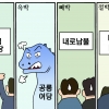 [만평] 조기영의 세상터치 2022년 3월 2일