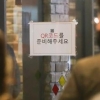 거리두기 조기 완화 검토?...정부 “실질적 피해 최소화에 주력”