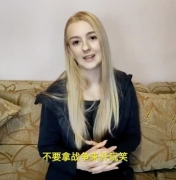 중국어를 유창하게 구사하는 한 우크라이나 여성이 중국인들을 향해 “조롱을 멈춰 달라”고 요청하고 있다. 웨이보 캡처