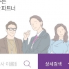 ‘로톡’ 대항마 ‘나의 변호사’ 나왔다…“플랫폼 이용료 무료”