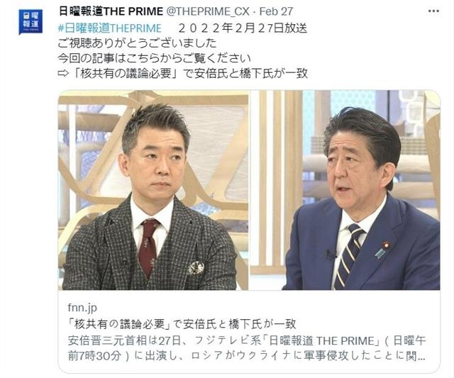 아베 신조(오른쪽) 전 일본 총리가 지난달 27일 후지TV 토론 프로그램에 출연해 ‘핵 공유’ 필요성을 주장하고 있는 모습. 후지TV 트위터 캡처
